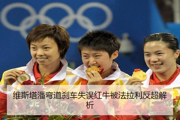 wei-si-ta-pan-wan-dao-sha-che-shi-wu-hong-niu-bei-fa-la-li-fan-chao-jie-xi-2-438.jpg